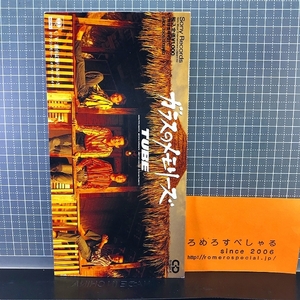 ∞■○【8cmシングルCD/8センチCD♯293】チューブ/TUBE『ガラスのメモリーズ/湘南盆踊り』(1992年)TBS系「世界ふしぎ発見!」エンディング