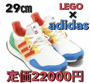 【定価22000円】 29㎝ 限定 新品 adidas × LEGO ULTRABOOST / アディダス レゴ ウルトラブースト/スニーカー レゴブロック 国内正規品