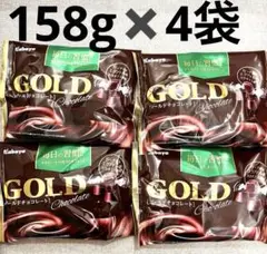 お値下げ！新品未開封　GOLD チョコレート 4個セット　大容量