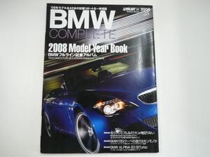 BMW COMPLETE/2008 vol.35/2008Model Year Book