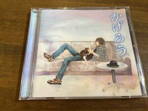  斉藤和義『かげろう 初回盤』(CD) いくえみ綾