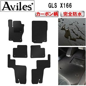 【防水マット】ベンツ GLS X166 フロアマット 左ハンドル