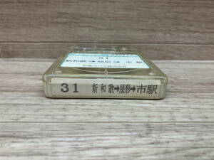 226.　和歌山バス　車内放送テープ　新和歌山 ～ 屋形 ～ 市駅　8トラテープ　バス　路線　案内　