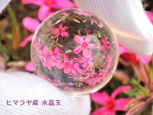 ★高波動↑ヒマラヤ産★虹の水晶玉25mm/22g+台座付★レインボークリスタルボール&スタンド★天然石丸玉置玉鉱物 kamesan