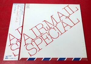 【レコードコレクター放出品】 LP　久保田早紀　エアメール・スペシャル　AIRMAIL SPECIAL　帯付き