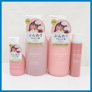 ★新品 カラーズ スウィーミー ふんわり仕込み 4点セット/シャンプー/トリートメント/ドライシャンプー/ヘアミルク/ヘアケア&0897105115