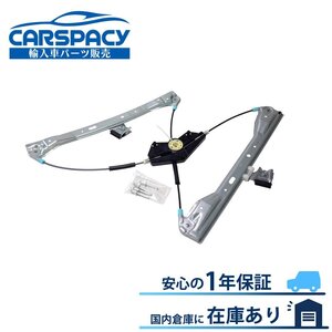 新品即納 2047202579 ベンツ W212 パワーウインドウ レギュレーター フロント右側 E250 E300 E350 E500 E63 AMG E220 E350 1年保証