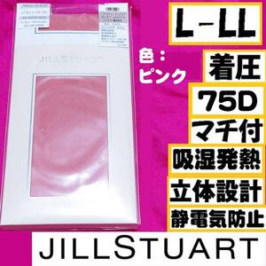 匿名★同梱歓迎【ZZ】★JILLSTUART 75デニールタイツ マチ付 着圧 発暖 ストッキング パンスト L-LL 日本製 ナイガイ ピンク