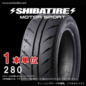 155/60R13 シバタイヤ R23 280 1本単位 R1231 155 60 13 SHIBATIRE 13インチ TW280 R23パターン