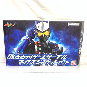 【中古】留め具欠品)DX仮面ライダーエターナル マックスジャケットセット 「仮面ライダーW」 プレミアムバンダイ限定[240091349505]