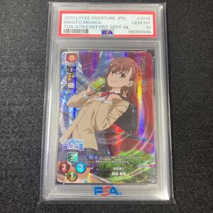 lycee リセ 電撃使い 御坂美琴 P ホロ PSA10 