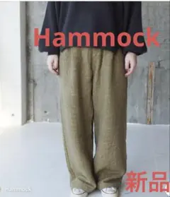 Hammock ハンドメイド　コットンゆったりストレートパンツ　サンドベージュ