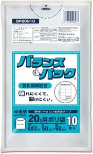 【在庫処分品】　オルディ ゴミ袋 半透明 20L 厚み0.012mm バランスパック ポリ袋 BP20N10 10枚入