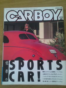 CARBOY　カーボーイ　1990年　9月号