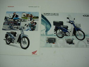 純正カタログ　Honda　ホンダ　SUPER CUB 110　スーパーカブ110　JA10　カスタマイズカタログと2点セット　2012年2月