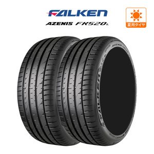 ファルケン AZENIS アゼニス FK520L 255/40R19 100Y XL サマータイヤのみ・送料無料(2本)