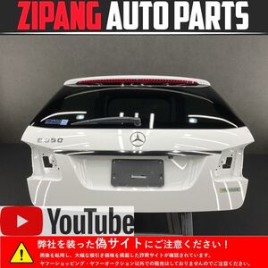 MB220 W212 E350 AV 後期 ワゴン アルミ製 パワー リアゲート/バック ドア ◆149 ポーラーホワイト ★変形無し 【動画有り】○