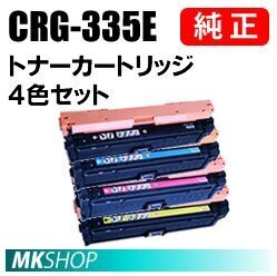 CANON 純正品 トナーカートリッジ CRG-335EBLK/ CRG-335ECYN/ CRG-335EMAG/ CRG-335EYEL 【4色セット】 (Satera LBP9660Ci LBP9520C)