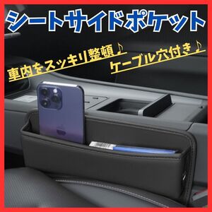 送料無料！隙間収納 車用 シートサイドポケット ブラック ボックス コンソール 車内整理 ケース アクセサリー コンパクト ドライブ