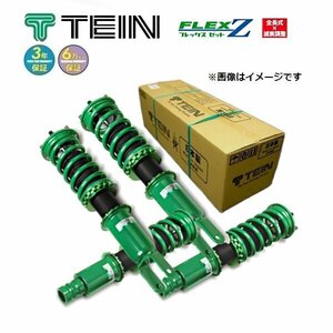 新品 TEIN 車高調 (フレックスゼット FLEX Z) タントカスタム LA600S (RS SA/RS) (FF 2013.10～) (VSD64-C1AS3)