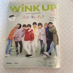 Wink up 2017 4月号