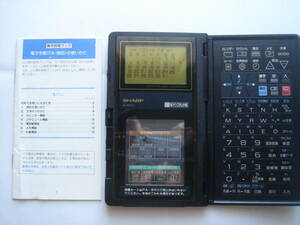 シャープ電子手帳　PA-8600　作動品