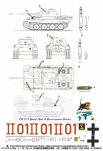 送料無料 1/16戦車用デカール パンサーG型 現存車両 ムンスター戦車博物館 2357 ミュージアムタンクシリーズ