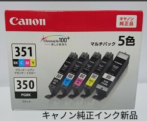 351+350キヤノン5色パック純正インク 新品