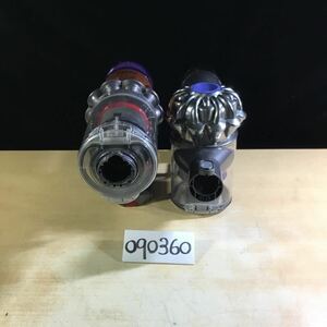 (090360F) dyson SV18 / DC62サイクロン式コードレスクリーナー 本体のみ ジャンク品 2台セット