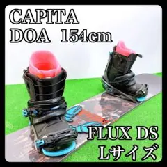 【即乗り3点セット】 CAPITA DOA 154cm 3点セット