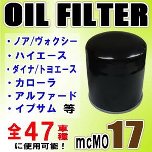 エスティマ ACR50W ACR55W AHR10W AHR20W オイルフィルター トヨタ 90915-10002 MO17