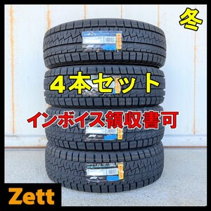 送料別 新品 4本セット (NI0006.8.2) 195/55R16 87Q PIRELLI ICE ASIMMETRICO Plus 2024年製造 屋内保管 195/55/16 冬タイヤ