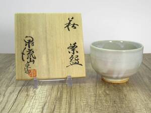 【蔵出し屋】 大眉 窯　泉流山 萩焼 茶碗　萩　共箱　栞　検/　香道具 煎茶器 茶道具 抹茶碗 棗 香合 茶杓 茶入 吉賀 大眉 休雪