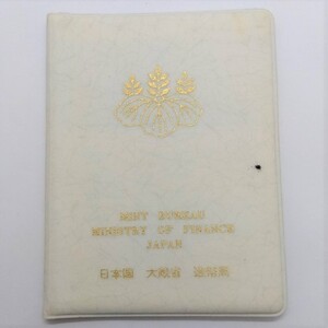 1976年 昭和51年 貨幣セット 額面166円 記念硬貨 記念貨幣 ミントセット YI1210