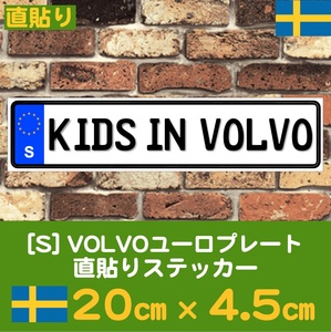 S【KIDS IN VOLVO/キッズインボルボ】直貼りステッカー