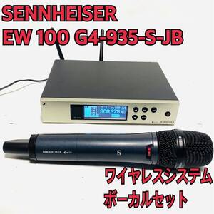 SENNHEISER EW 100 G4-935-S-JB ワイヤレスシステム ボーカルセット