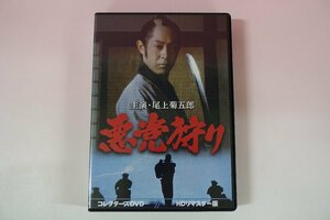 a0156■ DVD 全24話 悪党狩り コレクターズDVD HDリマスター版 尾上菊五郎/鶴田浩二/玉川良一/品川隆二/待田京介/池玲子