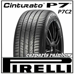 ★新品・正規品★ピレリ Cinturato P7 チントゥラート P7C2 205/55R16 91W ★4本価格★