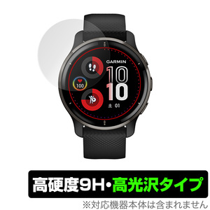 GARMIN Venu 2 Plus 保護 フィルム OverLay 9H Brilliant for ガーミン スマートウォッチ ヴェニュー ツープラス 9H 高硬度 高光沢タイプ