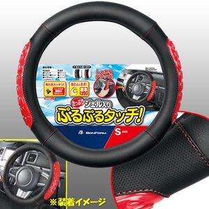 ハンドルカバー Sサイズ ミラ ミラココア ミライース ジェルグリップ 標準タイプ ステアリングカバー 革 黒レザー レッドグリップ