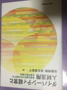 即決美本「ダイバーシティ経営と人材活用 多様な働き方を支援する企業の取り組み」2017年