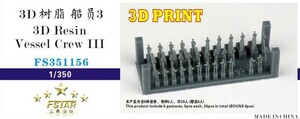 ファイブスターモデル FS351156 1/350 3D レジン船クルー III (6 つのジェスチャー、各 5 個、合計 30 個、ボーナス4 個)