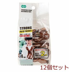 ストロング竿ピンチ4P BR 12個セット