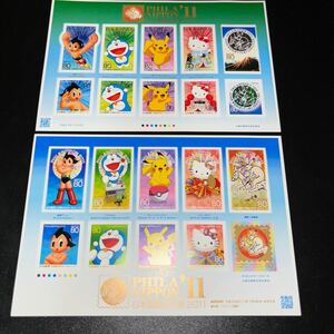 052502)日本国際切手展　2011 2シート 総額面1600円