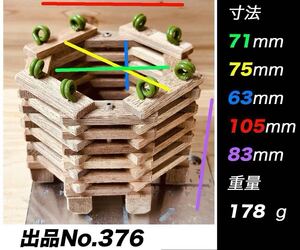 洋蘭用の木枠、洋蘭など着生植物を植えるための小さな八角形の木枠　376