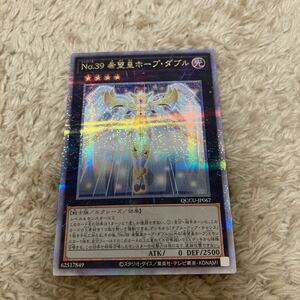 QCCU-JP067 No.39 希望皇ホープ・ダブル クォーターセンチュリーシークレットレア 遊戯王 OCG QUARTER CENTURY CHRONICLE BOX Side:UNITY