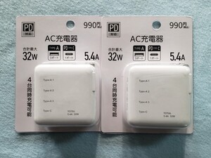 ☆ ＡＣ充電器　USB Type-A３口 USB Type-C１口PD対応　未使用品２台 ☆