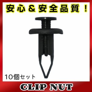 10個入 スバル 純正品番 57750AA090 プッシュリベット クリップ グロメット OEM 純正互換品