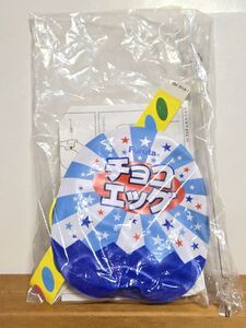 チョコエッグ　バルーンPOP　フルタ 　現状品