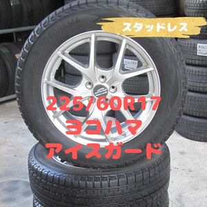 225/60R17　スタッドレス　アイスガード　G075　17×7J　5H　PCD100　ET48　スバル　フォレスター　レガシィなど